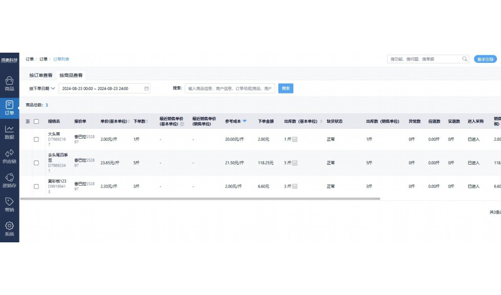 连锁餐饮企业配送系统有哪些