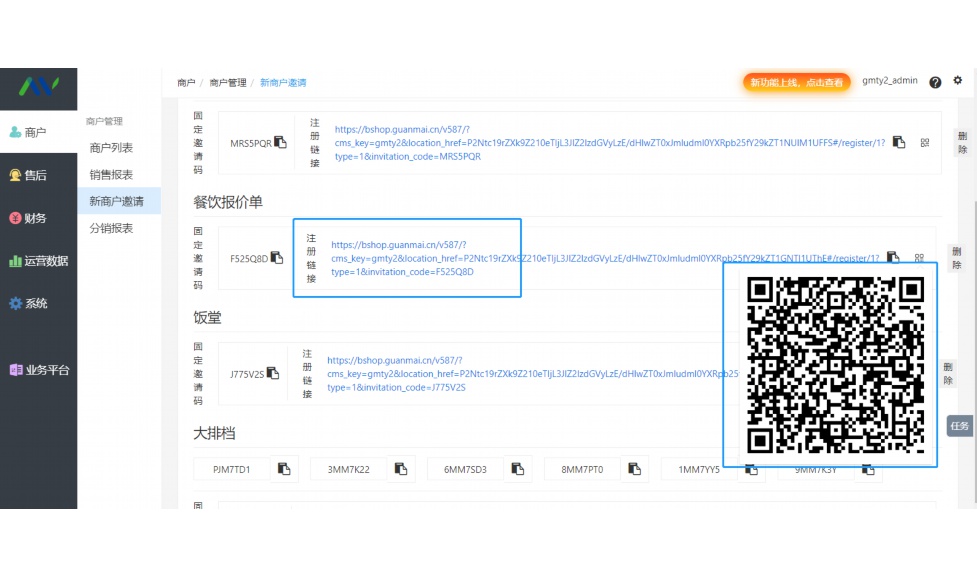 连锁餐饮erp物流配送系统有哪些