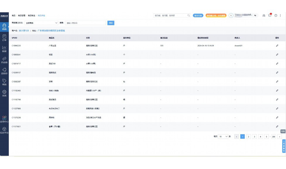 连锁餐饮erp系统怎么做