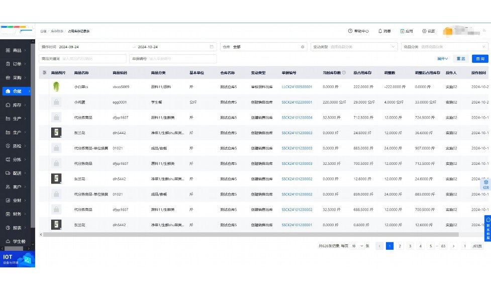 迅软科技有限公司