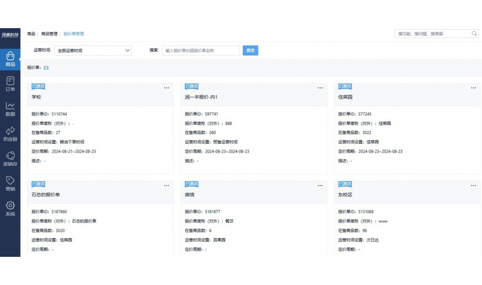 生鲜配送分拣视频