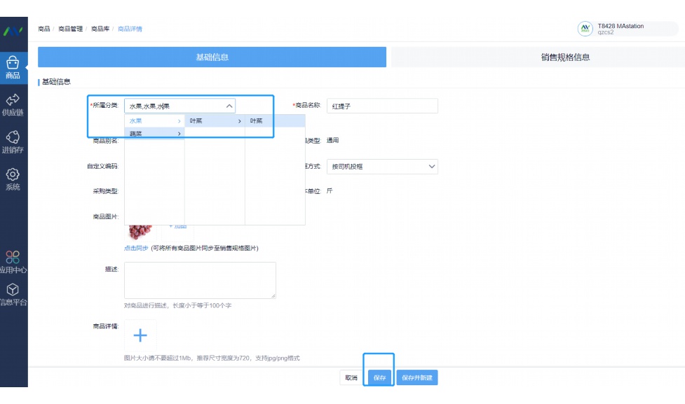 生鲜配送系统app要多少钱