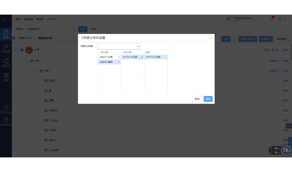 生鲜超市配送app