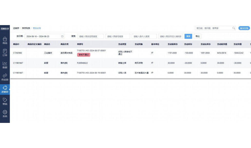 生鲜分拣员怎么分拣