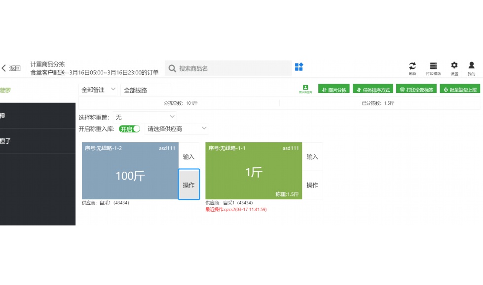 弱电工程造价预算软件