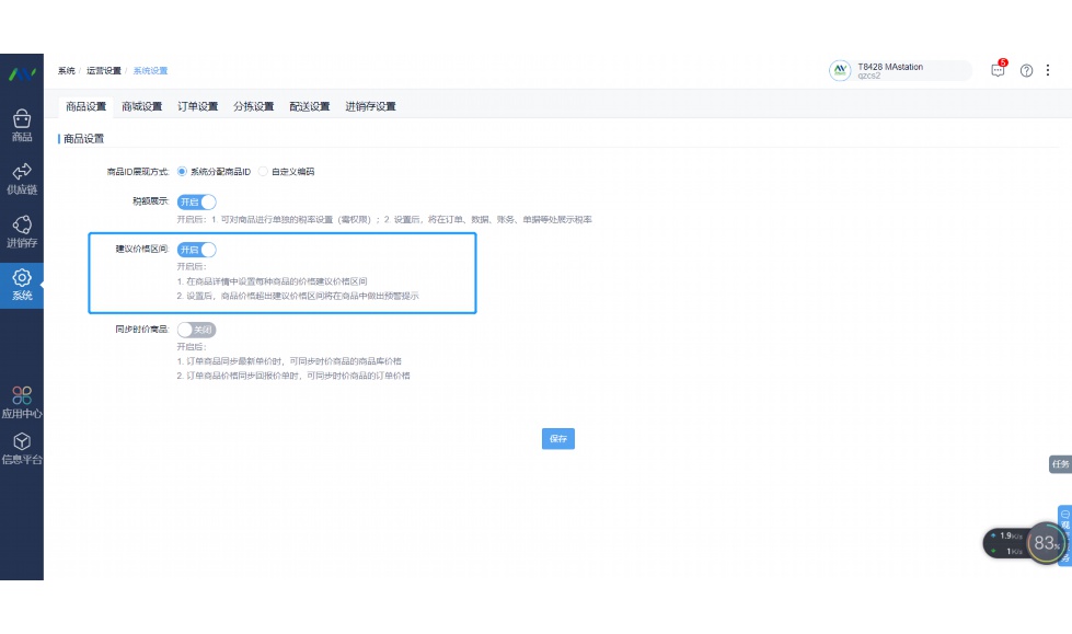 智慧校园ERP平台登录入口