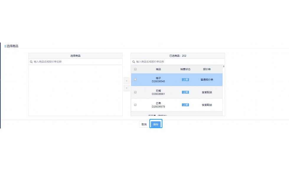 至道智慧校园erp