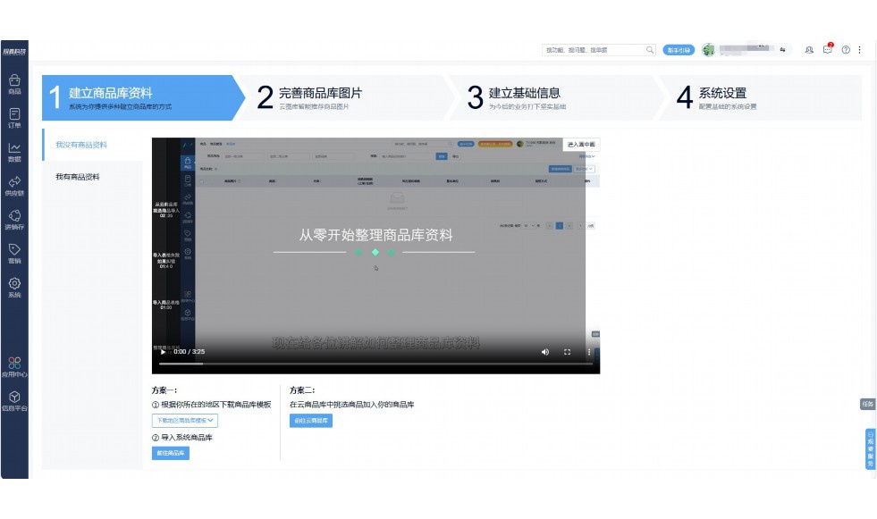 生鲜配送的供应商是谁
