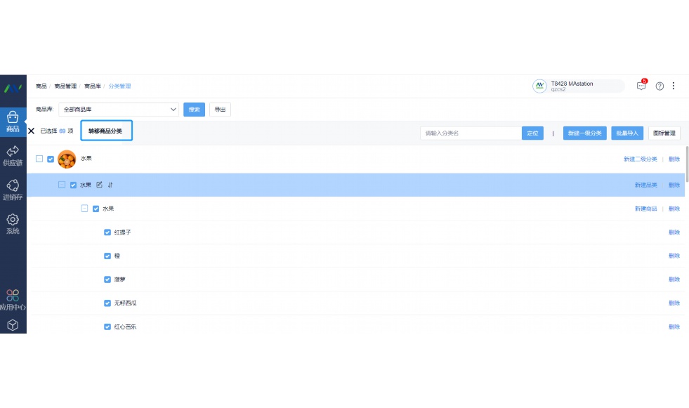 粮食出入库流程管理