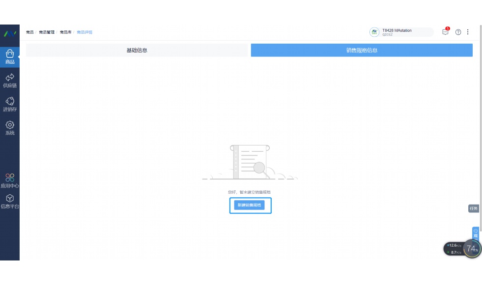 粮食出入库流程