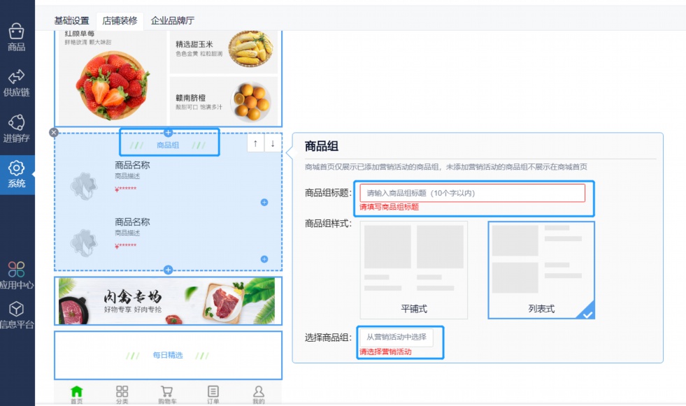 贵州贵阳生鲜线上平台