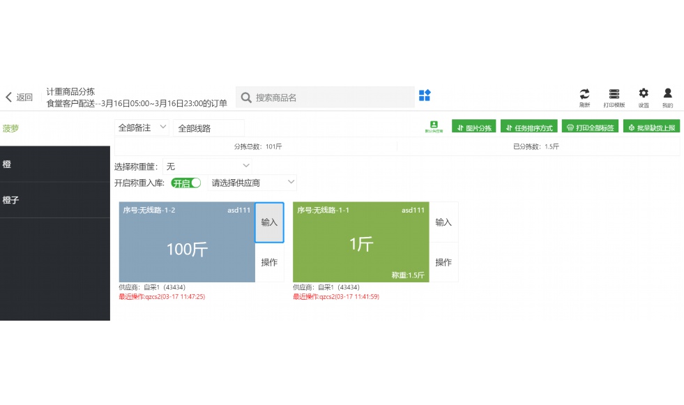 广西生鲜仓储配送系统有哪些