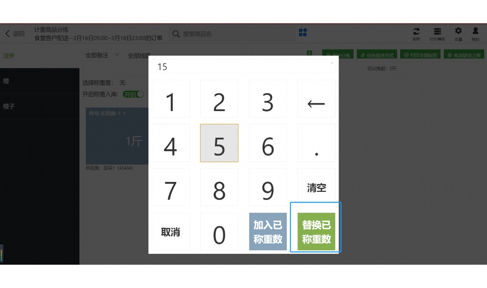 广西生鲜配送平台有哪些