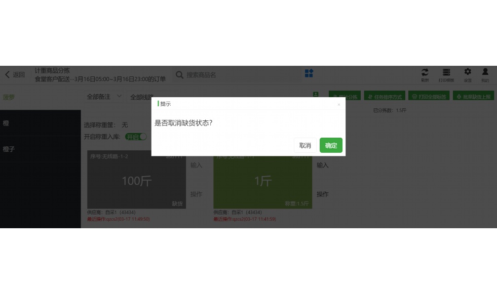 广西食品供应链仓配共享平台