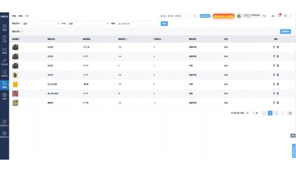 企业管理软件erp系统