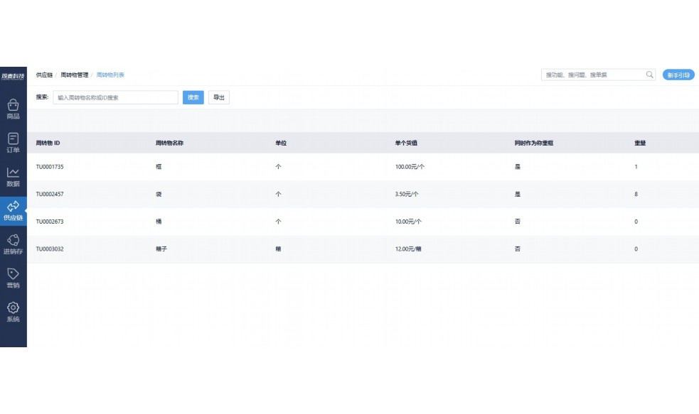 南京仓储设备有限公司