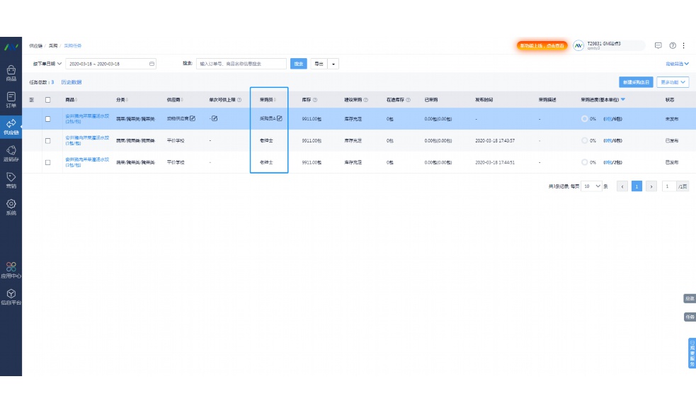 快餐店食材进出如何管理
