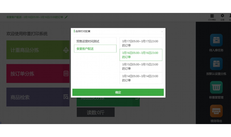 出入库管理系统设计