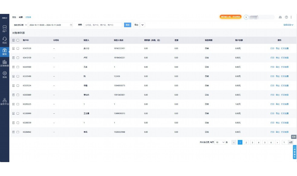 食品仓库出入库表怎么做