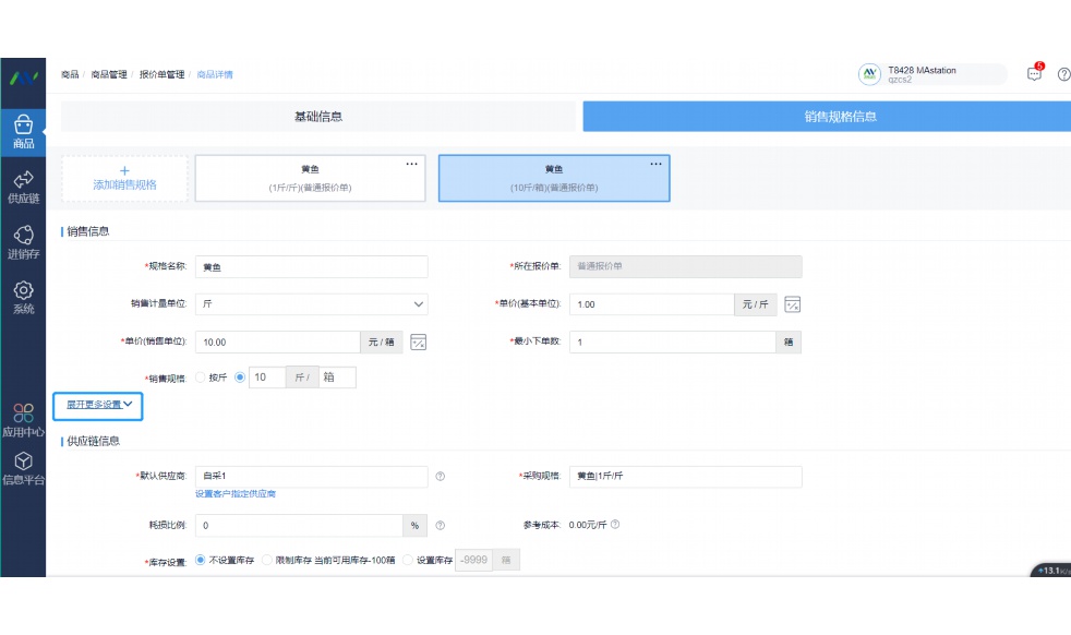食堂入库出库明细表
