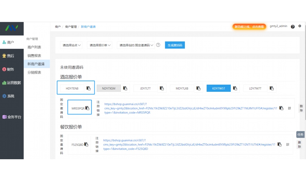 食品出入库记录怎么写