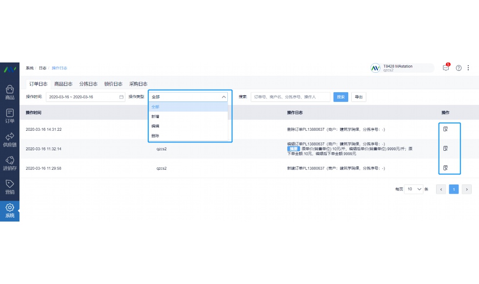 食品进出库流程
