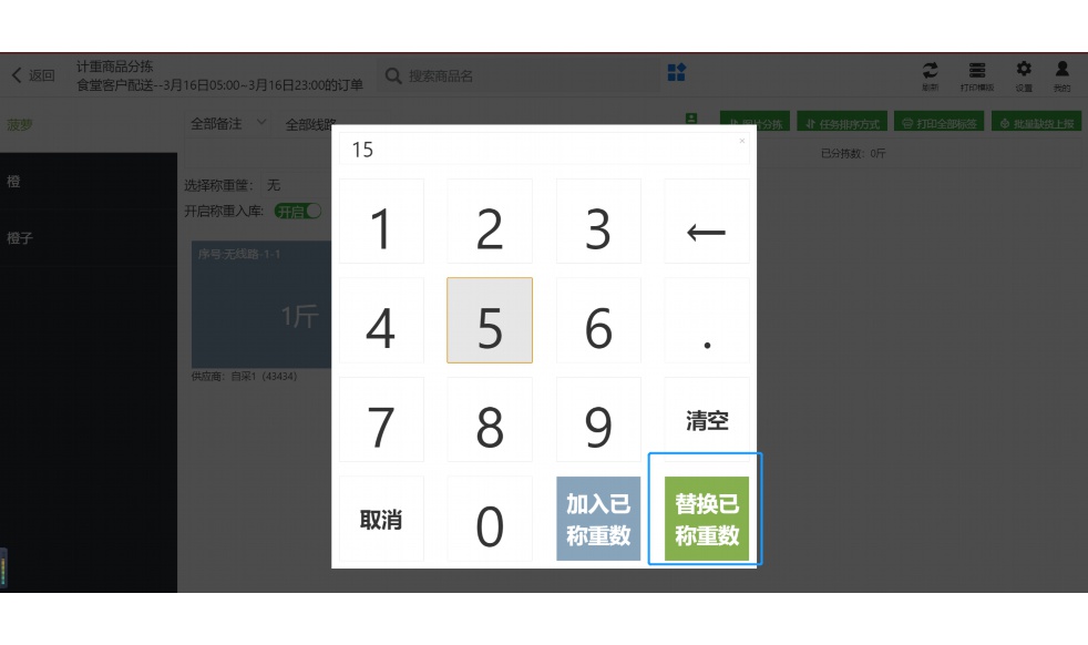 食堂出入库管理制度