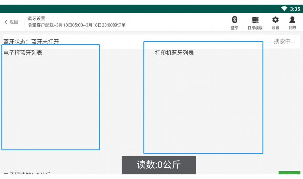 食堂简单入库出库明细表格