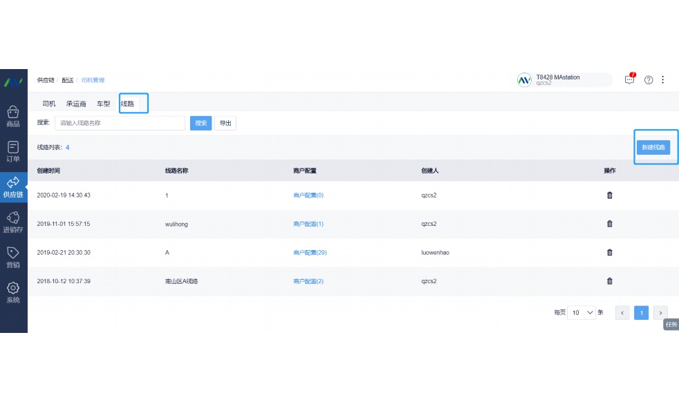 食堂出入库管理软件