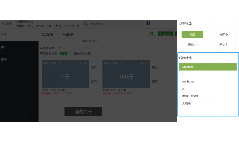 食堂出入库管理表格
