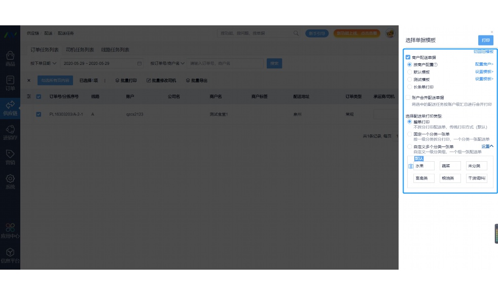 食堂出入库管理制度