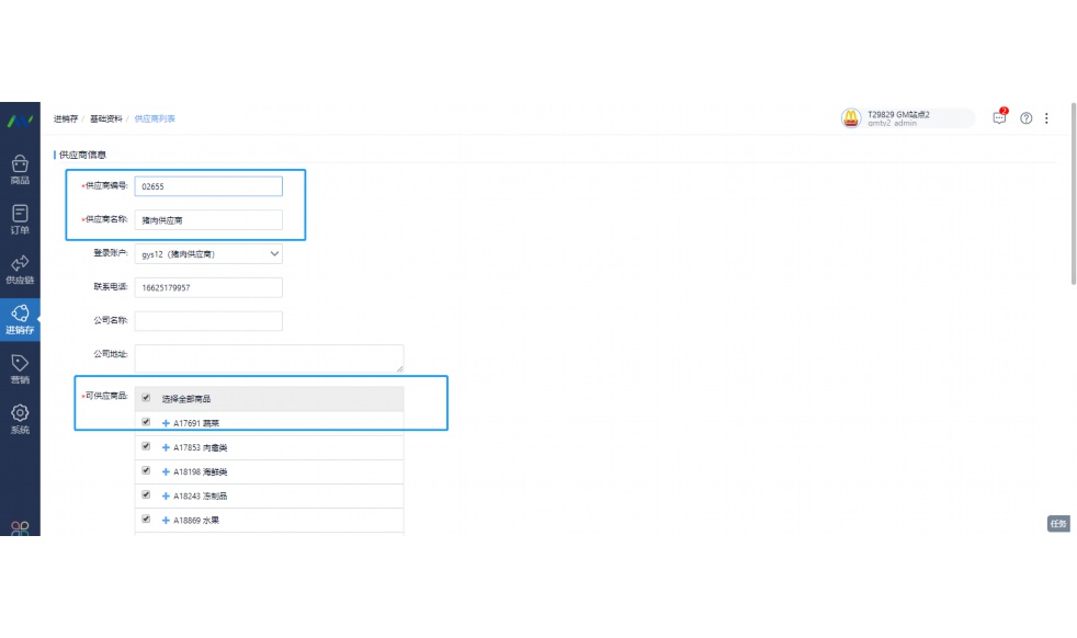 销售出库单打印软件