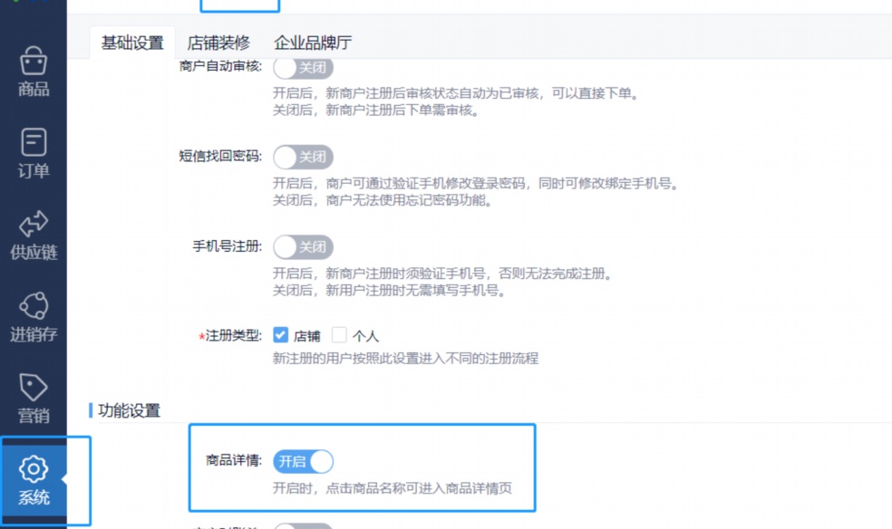 食品出库的流程
