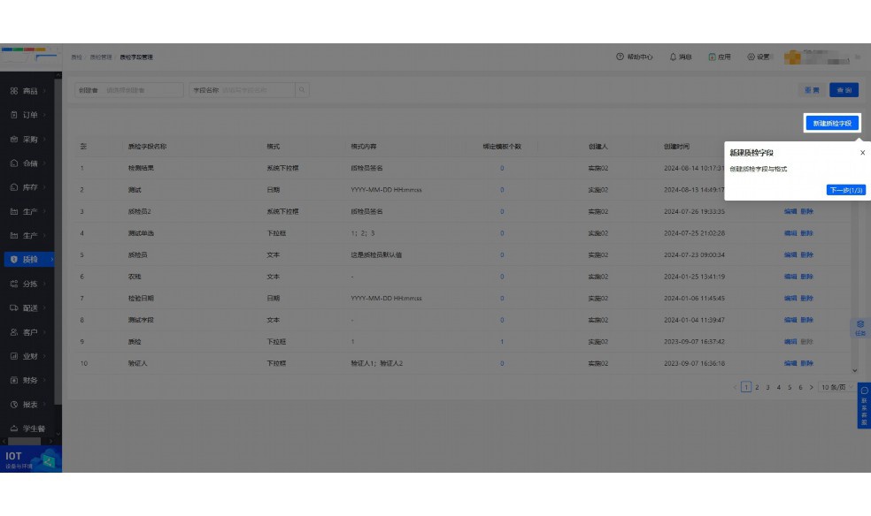 食材入库登记表电子版