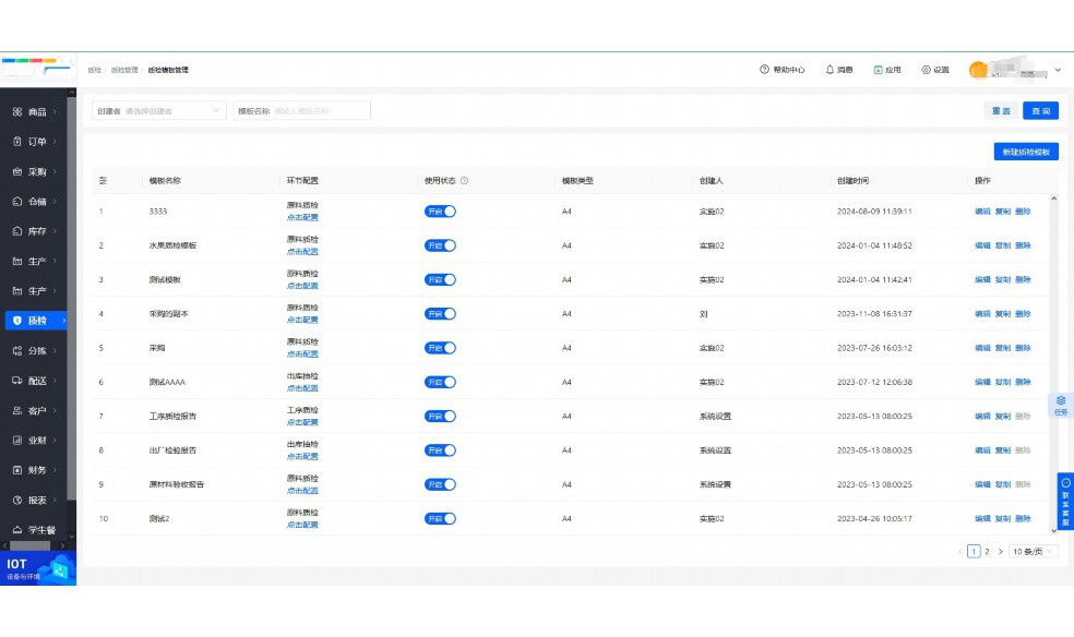 食材入库验收标准
