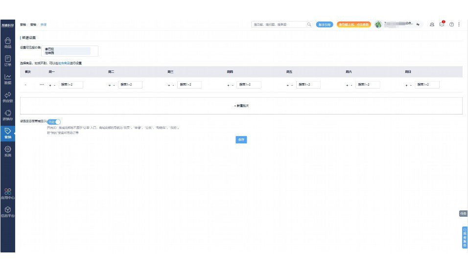 企业erp系统介绍