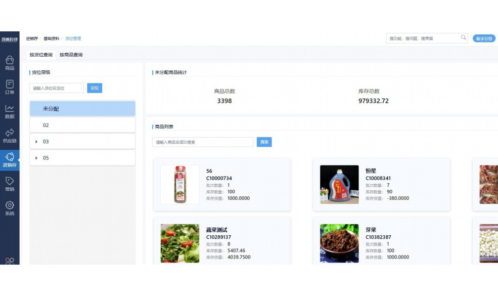 食堂管理软件谁家的好