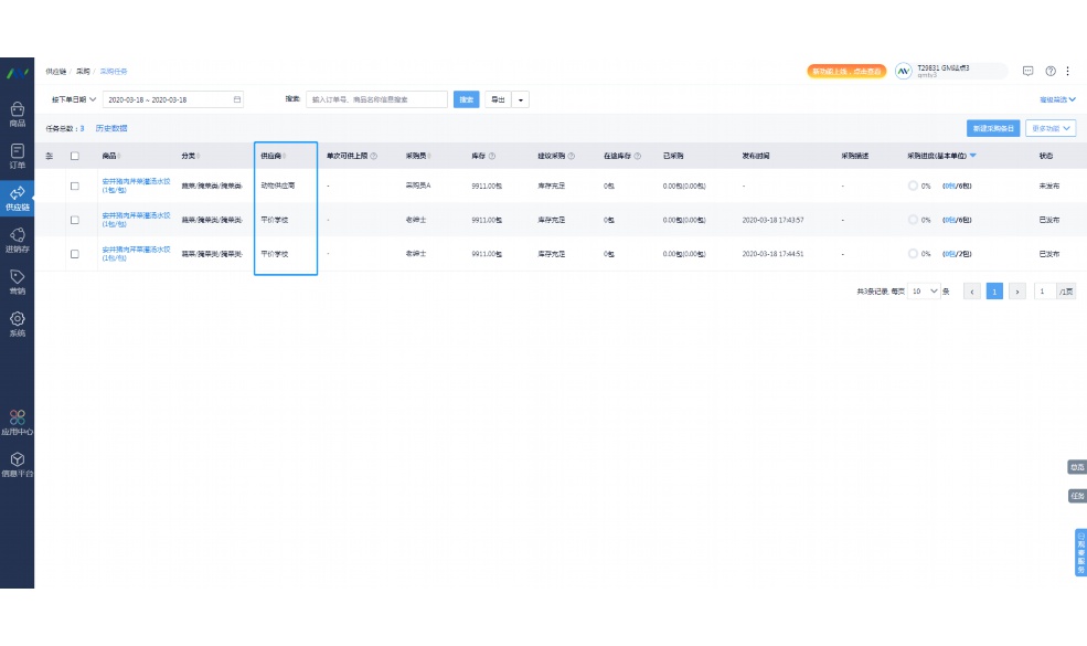 食品入库软件哪个好