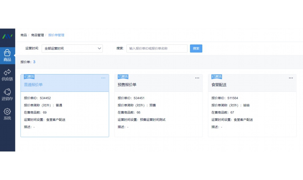 食品进出库流程