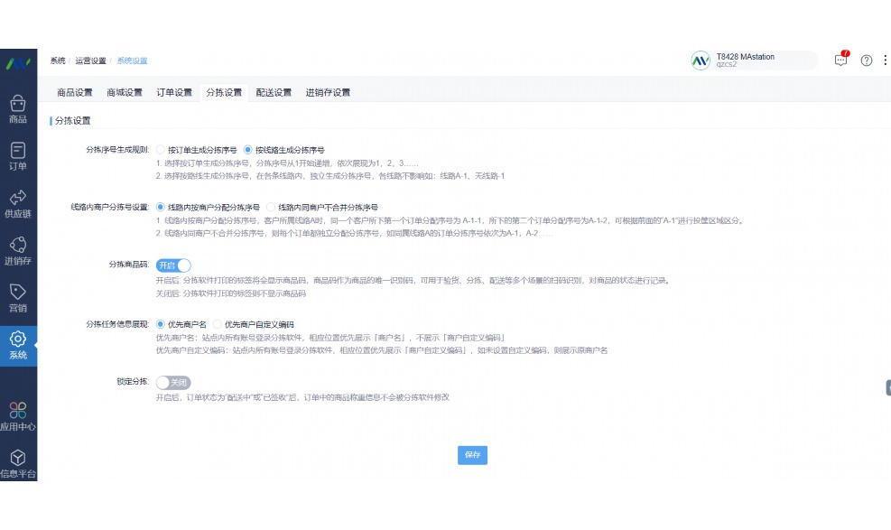 卖菜用什么记账软件比较好