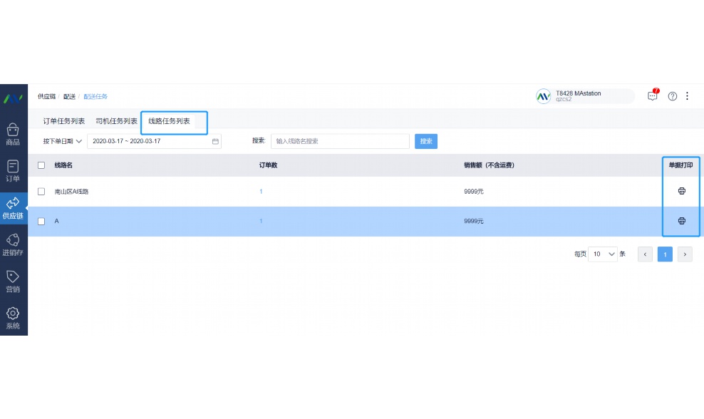 食品行业app