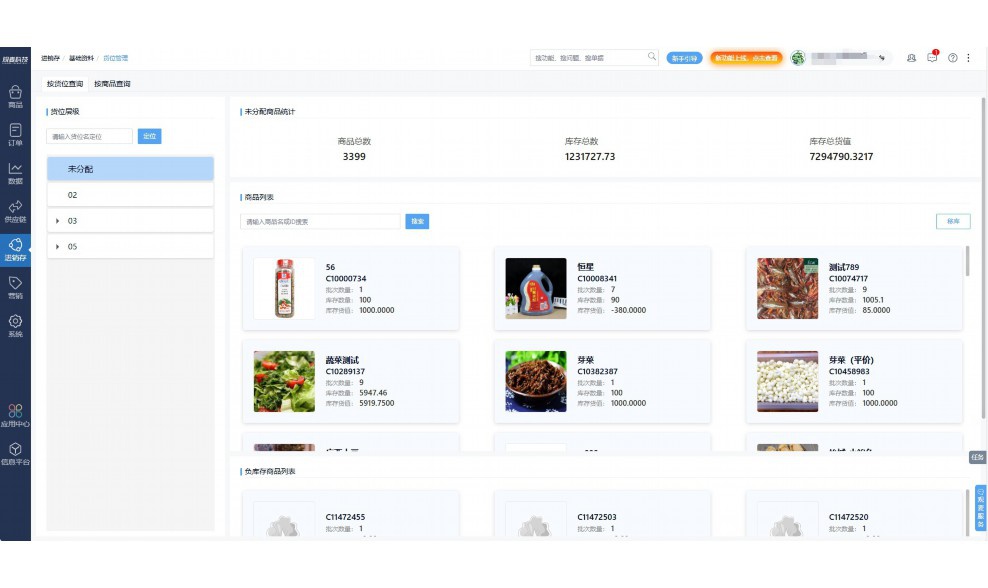 小型食品厂erp软件有哪些