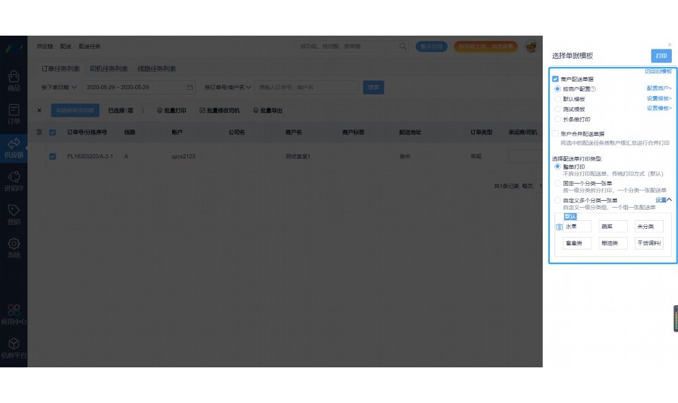 外贸erp管理软件
