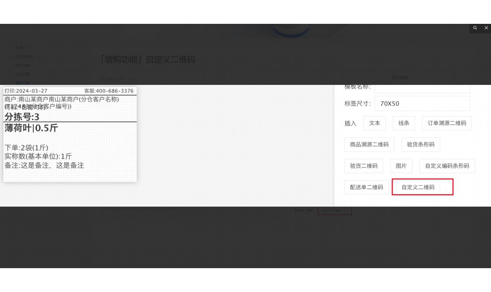 生产管理系统erp