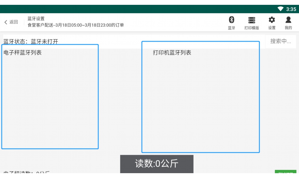 生鲜超市记账明细表