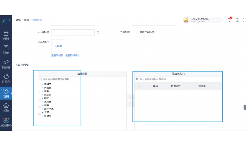 生鲜超市记账明细表