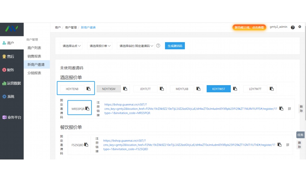连锁生鲜超市记账软件哪个好