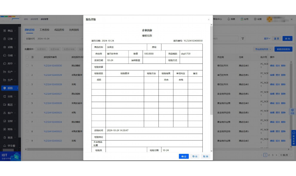 生鲜超市记账明细表