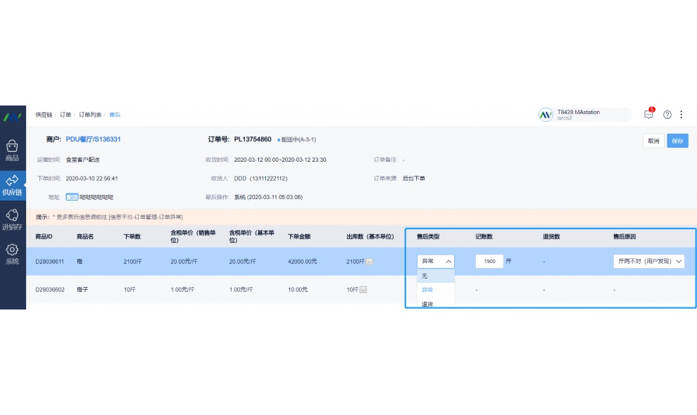 食堂记账凭证怎么做