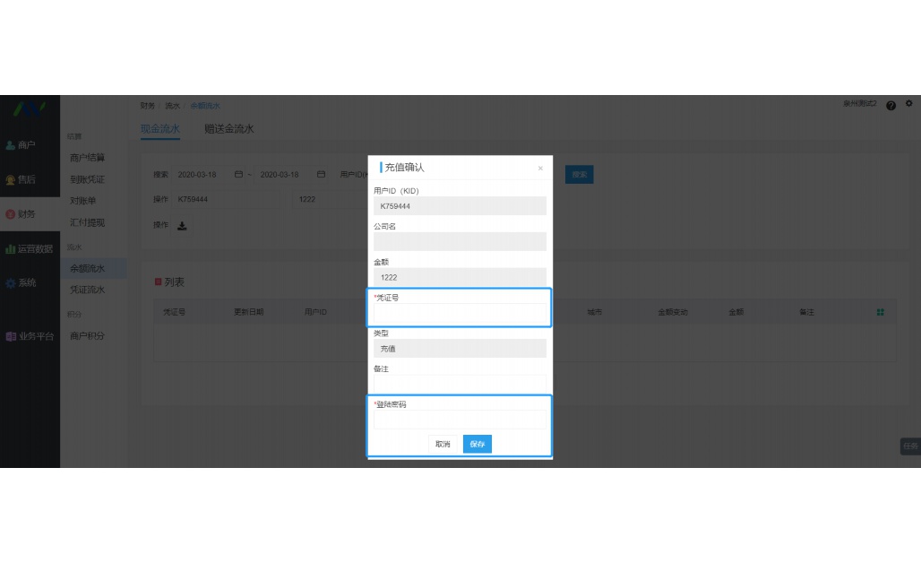 t3用友财务软件设置二级会计科目